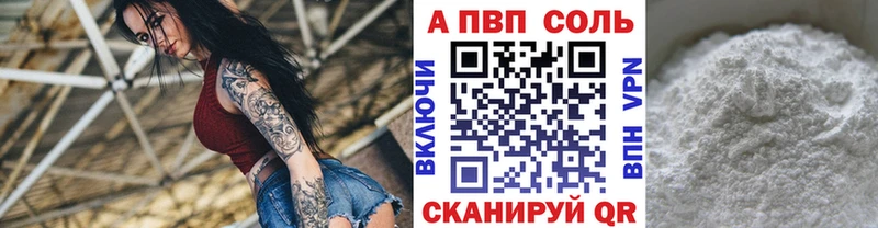 A PVP мука Исилькуль