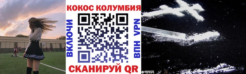 COCAIN Columbia  Исилькуль 