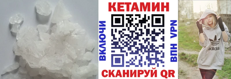 мега ссылка  Исилькуль  Кетамин ketamine  закладка 
