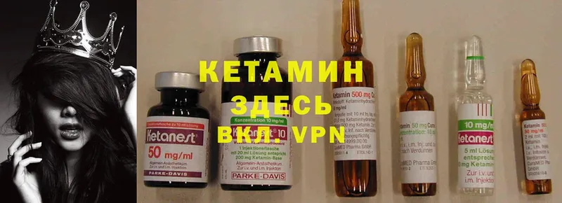 Кетамин ketamine  как найти   Исилькуль 