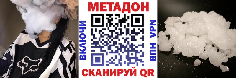 Метадон белоснежный  продажа наркотиков  Исилькуль 
